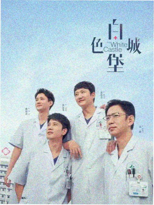 蓝湾旧事排片海报